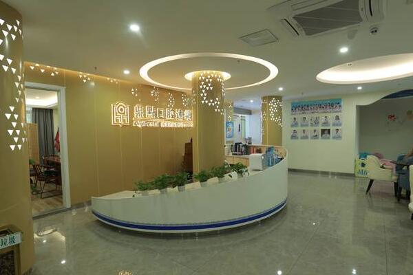 三亞吉陽鼎點口腔門診部