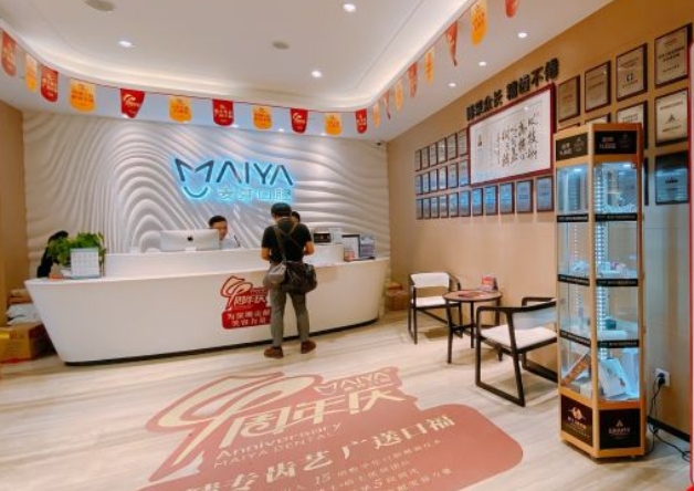 深圳新安麥芽口腔門診部