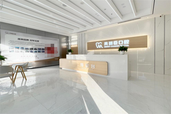 臨汾市美瑞臣口腔門(mén)診部