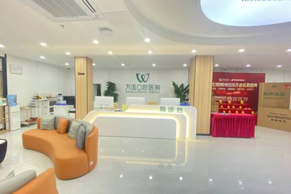 梅州萬國口腔醫(yī)院