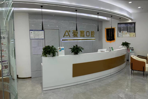 廊坊大拇指愛嘉口腔門診部