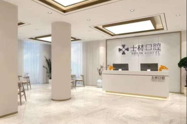 射陽士林口腔門診部