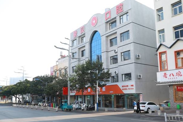 云南紅河建水縣象貝口腔