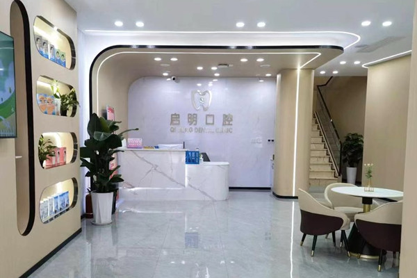 資中啟明口腔門(mén)診部