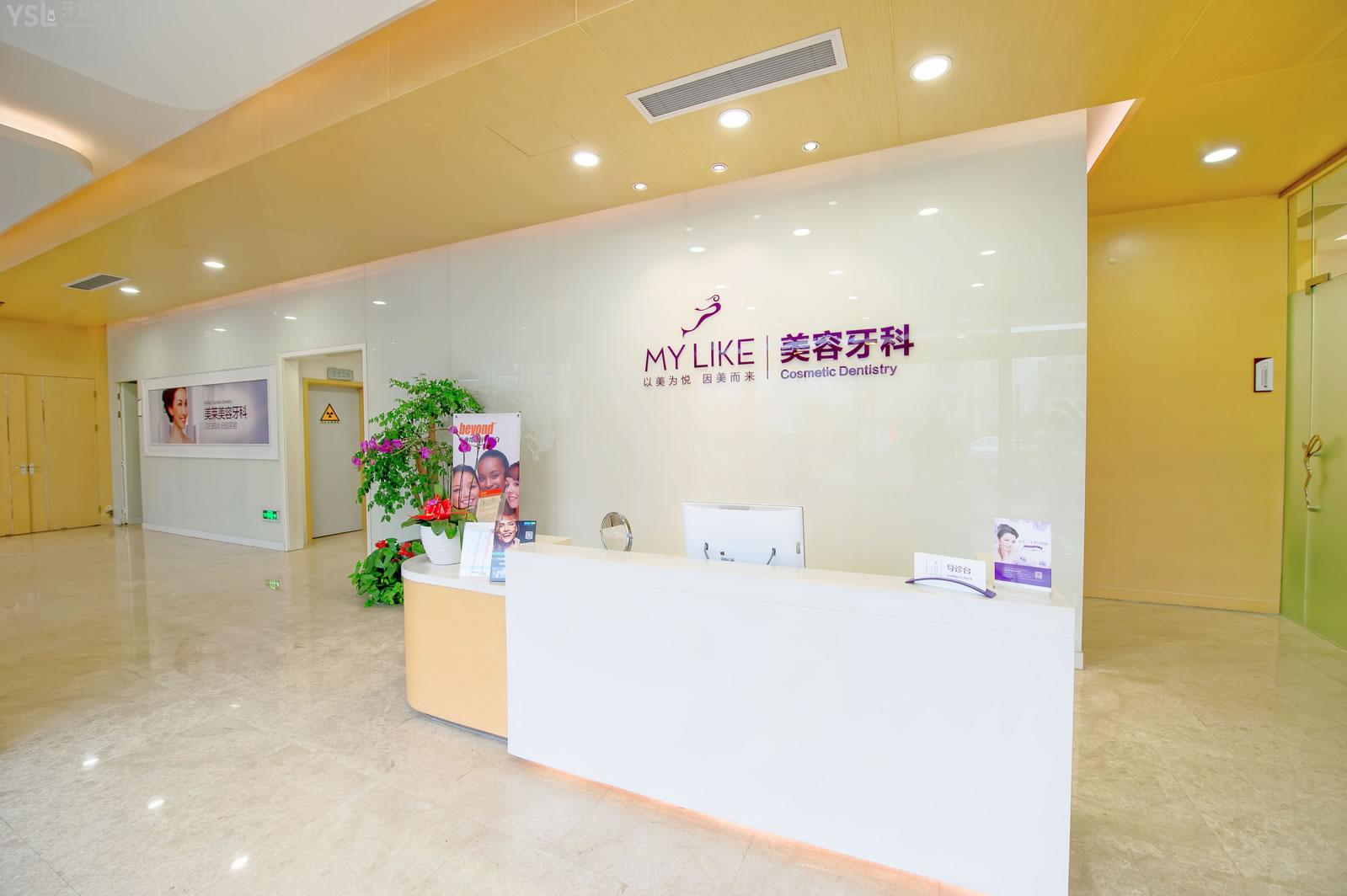 杭州美萊口腔外觀大廳