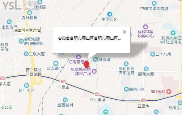 合肥靚美口腔地址