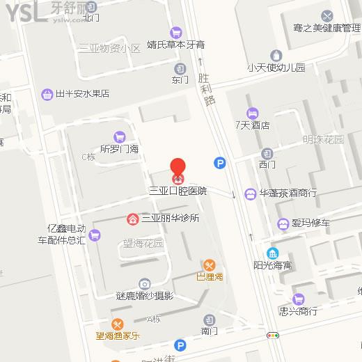 海南三亞口腔醫(yī)院
