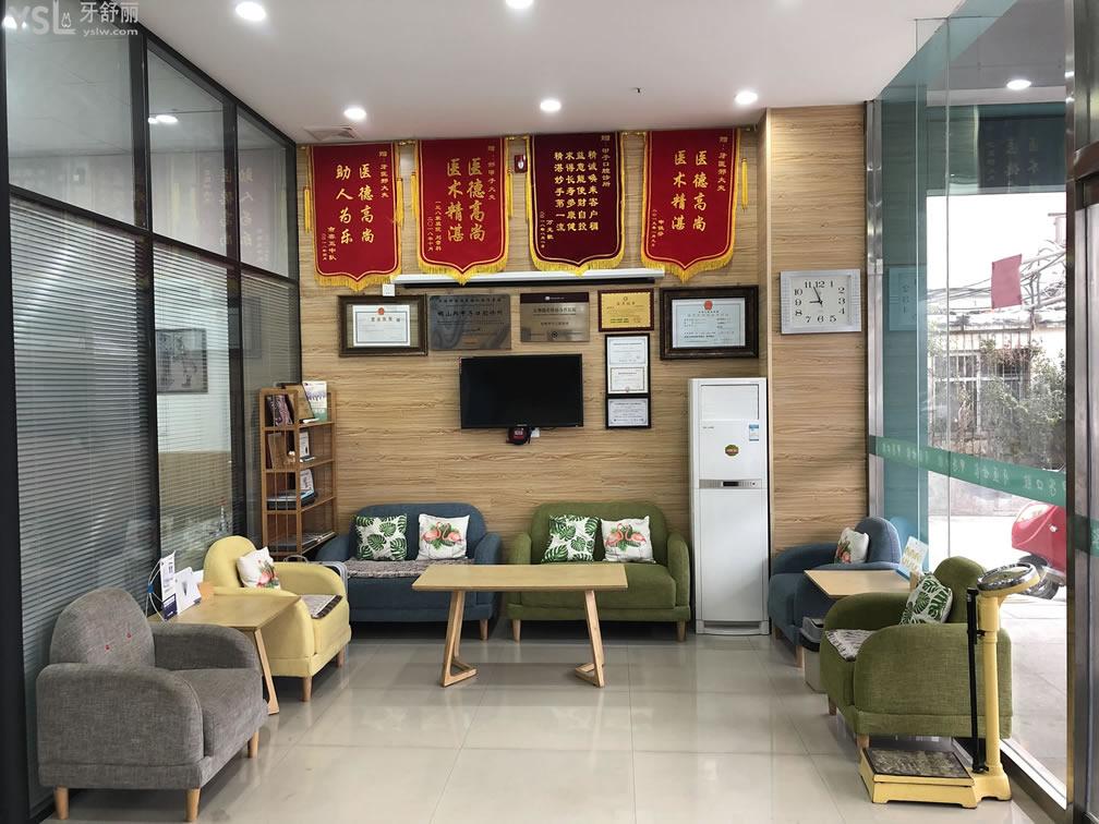 邯山邢甲子口腔診所正規(guī)靠譜嗎？