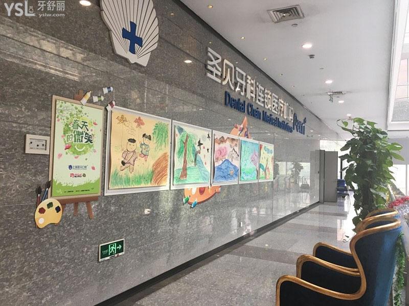 上海圣貝口腔醫(yī)院走廊