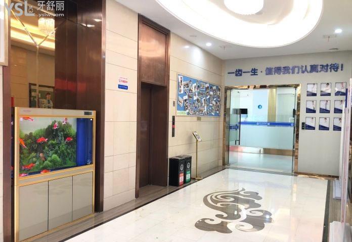 紹興上虞牙科醫(yī)院