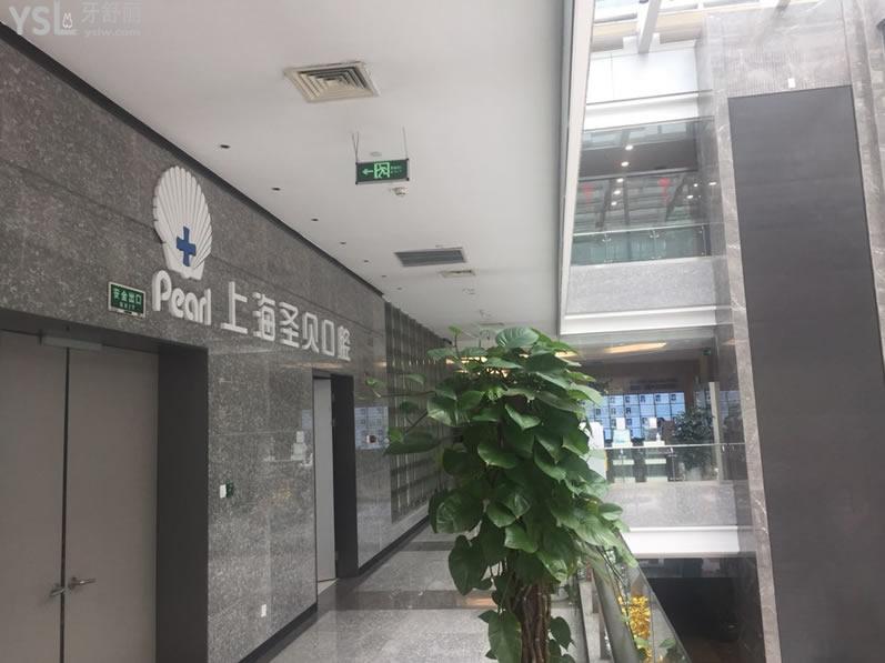 上海圣貝口腔醫(yī)院走廊