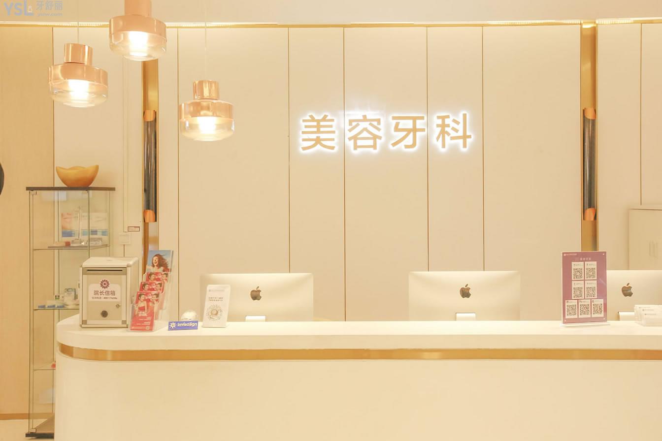 重慶華美口腔六樓前臺(tái)