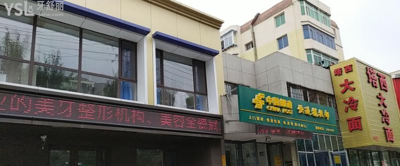 沈陽完佩口腔門診部