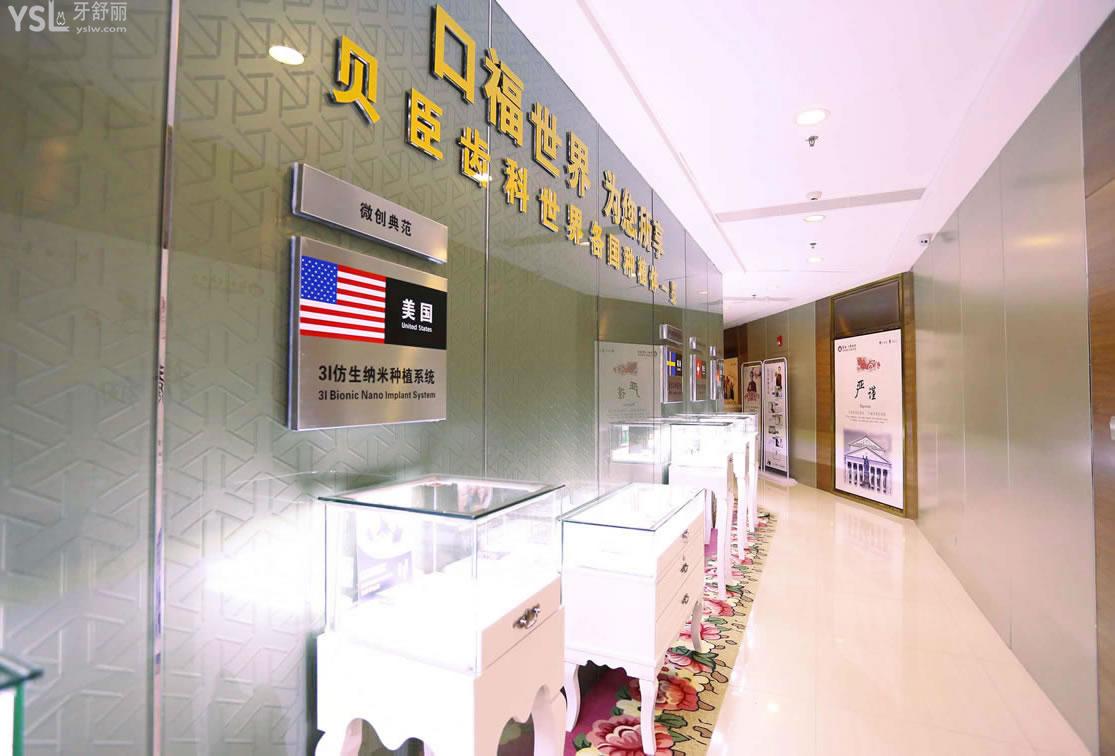 福州貝臣口腔齒科地址