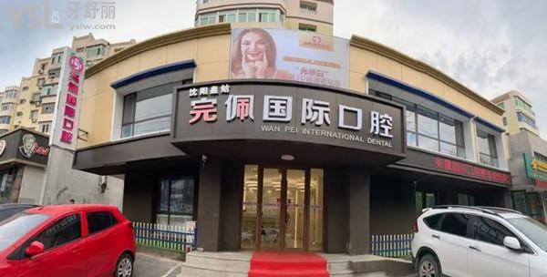沈陽完佩口腔環(huán)境圖