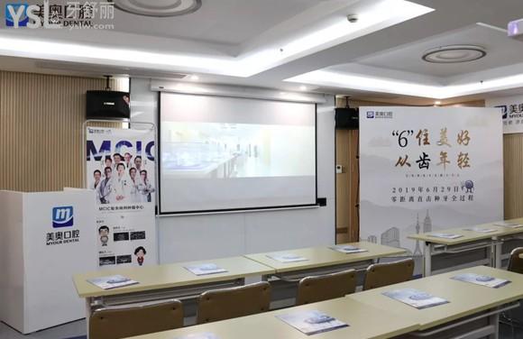常州美奧口腔怎么樣
