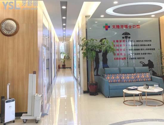 包頭義隆牙博士口腔怎么樣