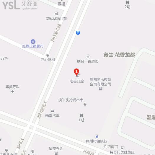 成都市龍泉驛區(qū)北京路唯美口腔位置