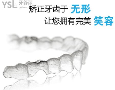 隱適美隱形矯正