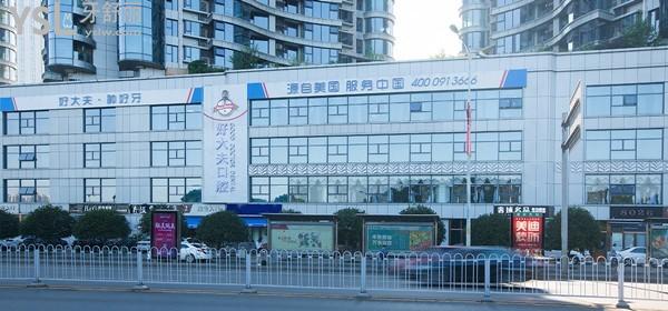 長沙市好大夫口腔環(huán)境圖