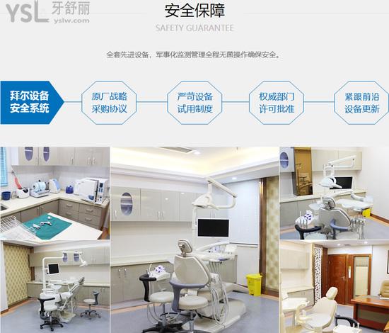 深圳拜爾口腔門診部 -- 