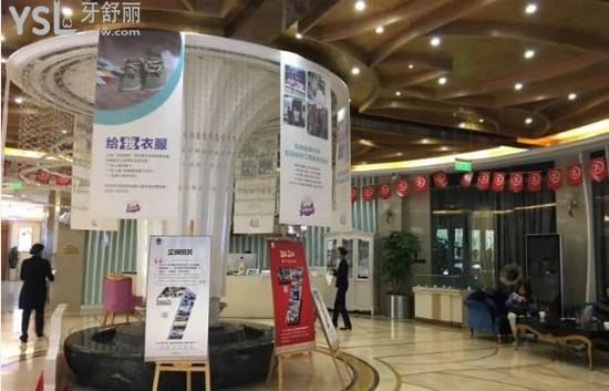 成都圣貝口腔
