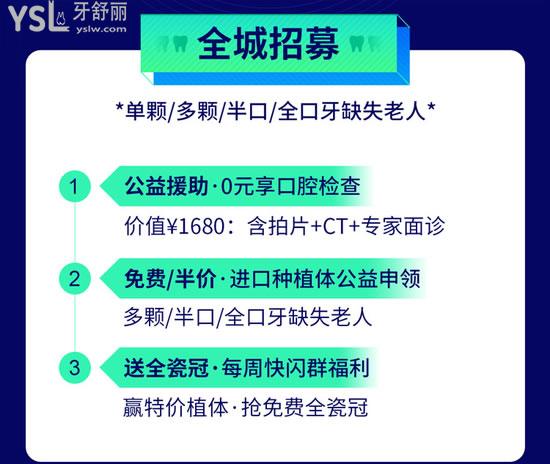 青島維樂(lè)口腔收費(fèi)