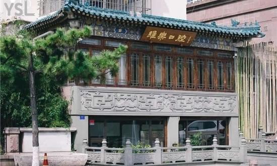 維樂(lè)口腔（青島<span style=