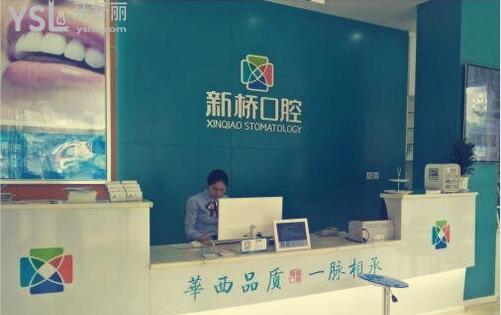 德陽新橋口腔醫(yī)院如何
