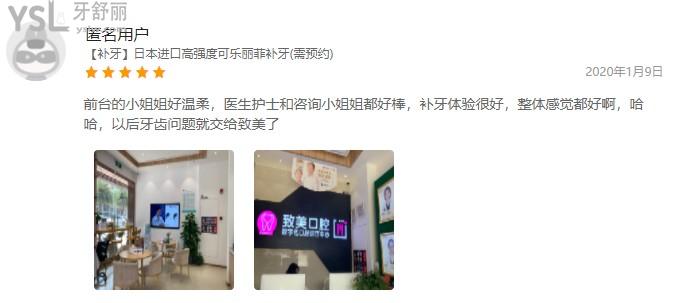 網(wǎng)友評價