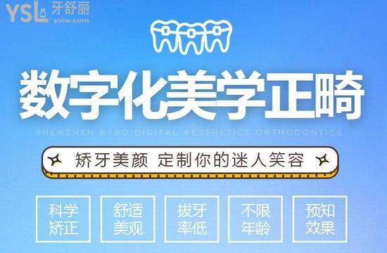 維樂(lè)口腔數(shù)字化美學(xué)正畸