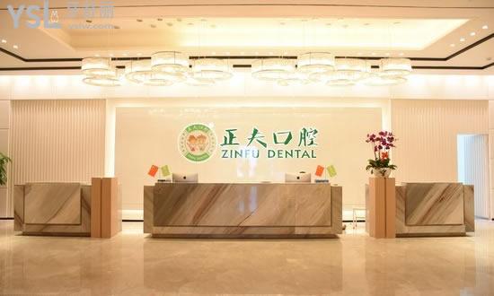 深圳正夫口腔前臺大廳