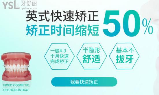 深圳正夫口腔牙齒矯正