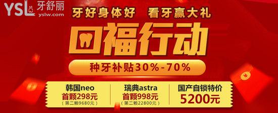 長沙好大夫口腔種牙**