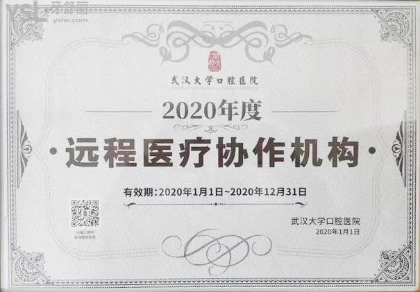 孝感口腔醫(yī)院資質(zhì)