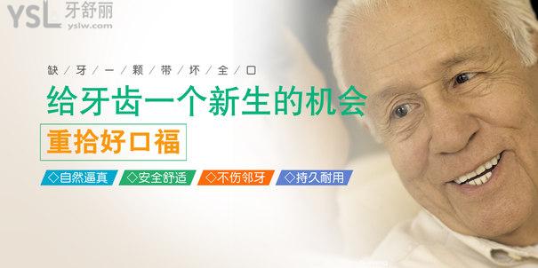 沈陽奧新全民口腔醫(yī)院--優(yōu)勢(shì)項(xiàng)目