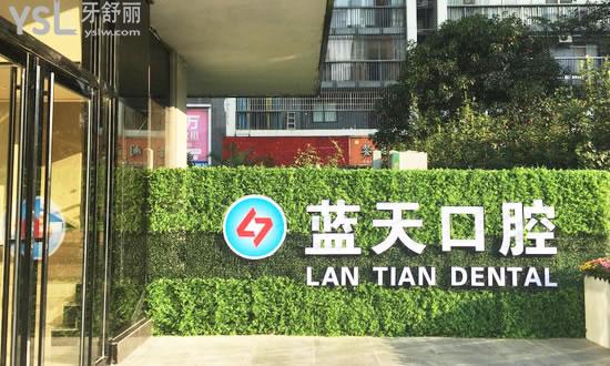 柳州藍(lán)天口腔門診部--環(huán)境