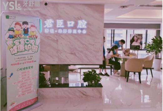 都君臣口腔矯正怎么樣