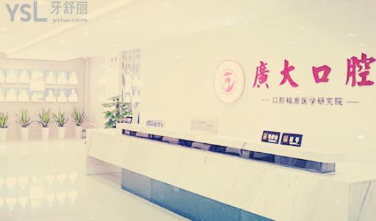 廣州廣大口腔免費種牙是真的嗎