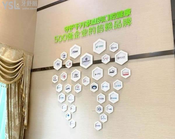 深圳剛瀚口腔門診部榮譽(yù)墻