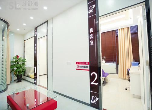 三亞微笑口腔