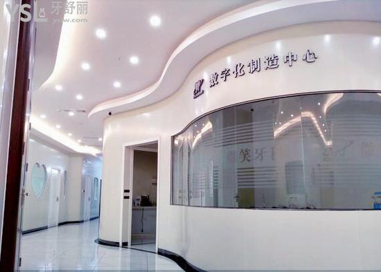 三亞微笑口腔數(shù)字化口腔中心