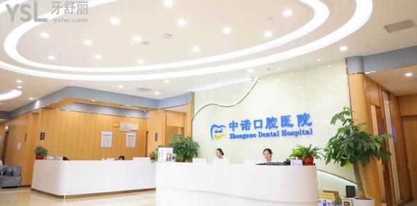 北京中諾口腔醫(yī)院導(dǎo)診臺(tái)