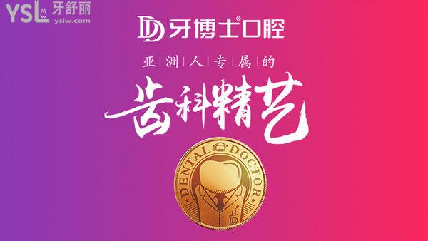 江陰牙博士口腔門診部愿景