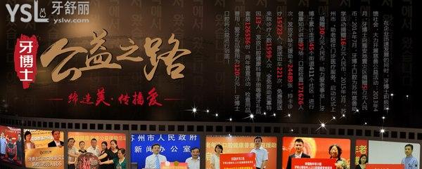 江陰牙博士口腔門診部公益