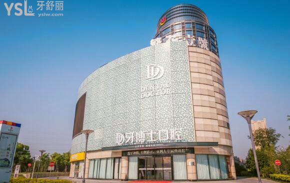 江陰牙博士口腔醫(yī)院