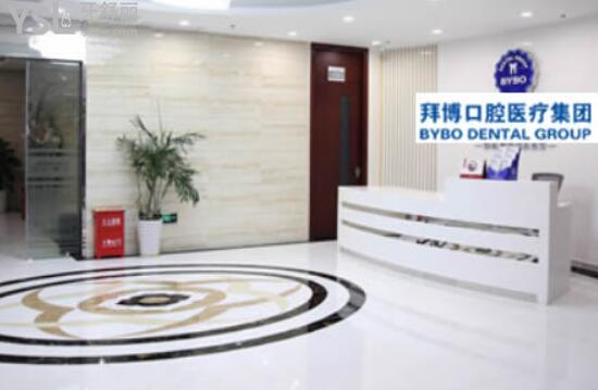 寧波拜博口腔怎么樣