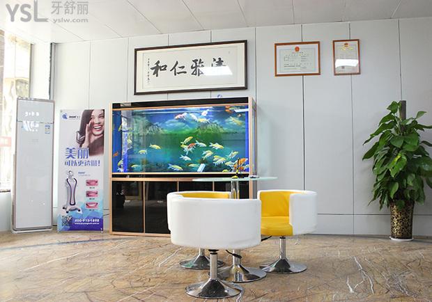 菏澤雅博口腔環(huán)境