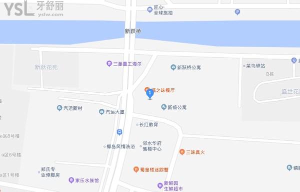 靖江北極星口腔.png