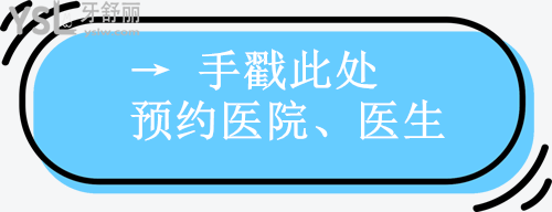 牙舒麗引導(dǎo)圖片3.png